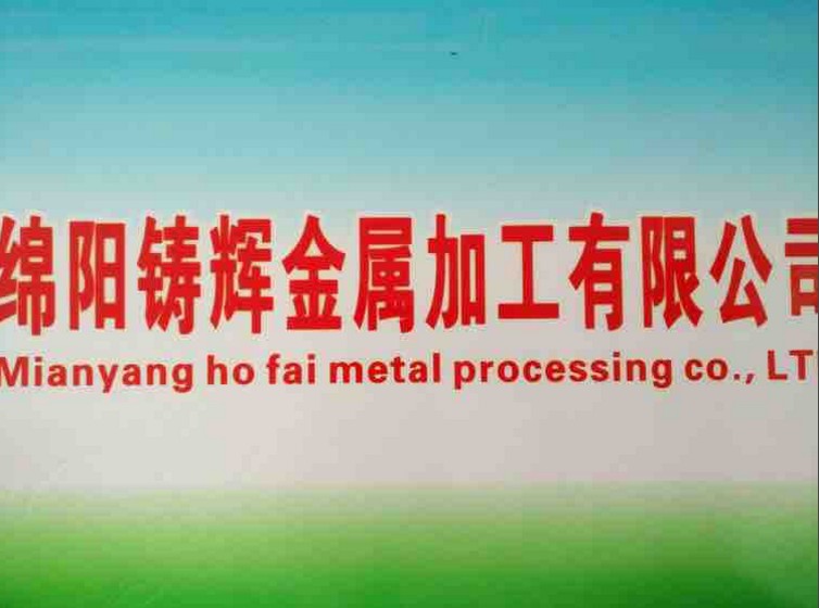 2018年，公司引進(jìn)新的設(shè)備，公司生產(chǎn)力提升。